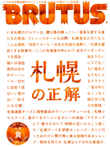 November 2018 - Brutus Magazine